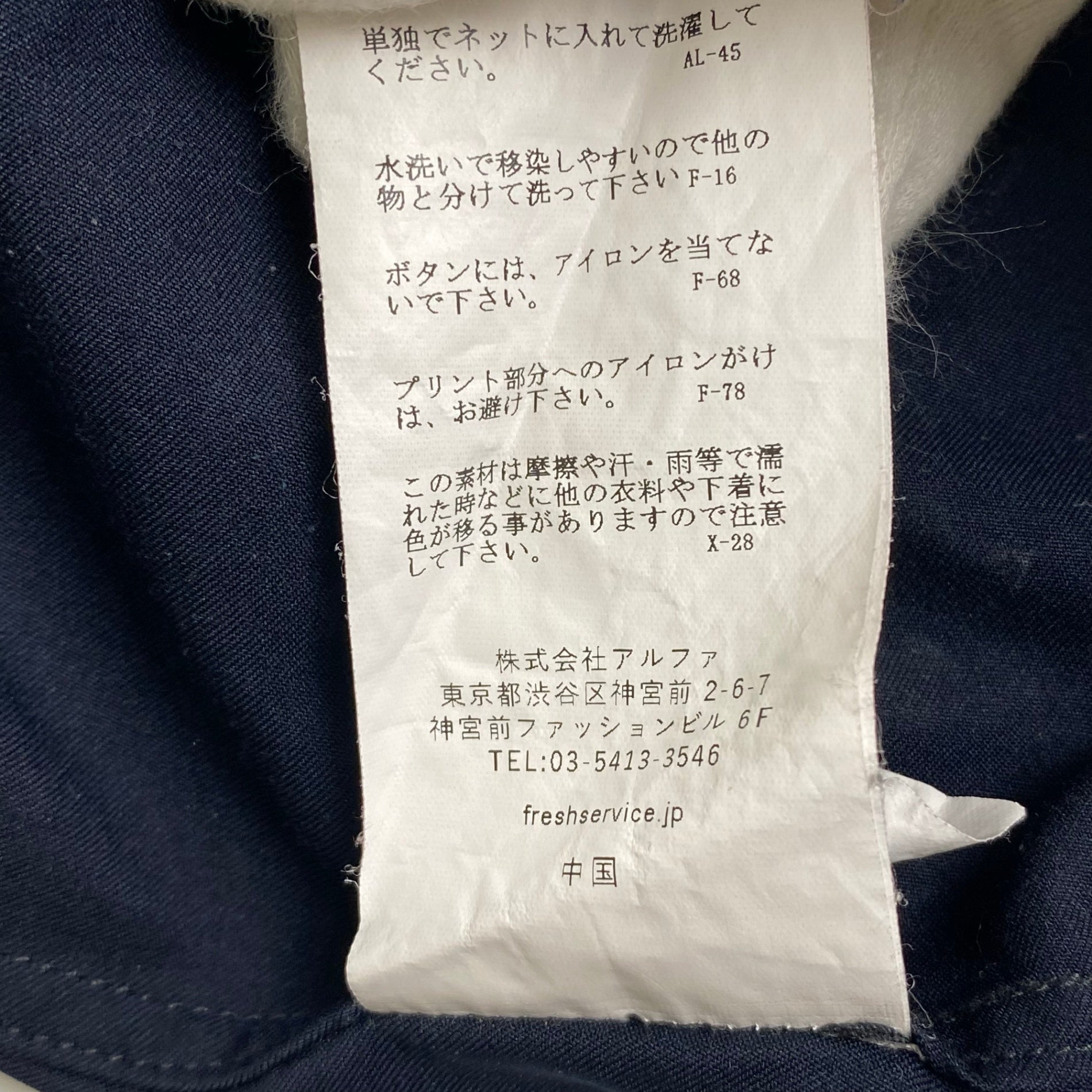 Fresh Service フレッシュサービス / COOLFIBER OPEN COLLAR L/S SHIRT シャツ 参考定価：16,000+tax SIZE:L