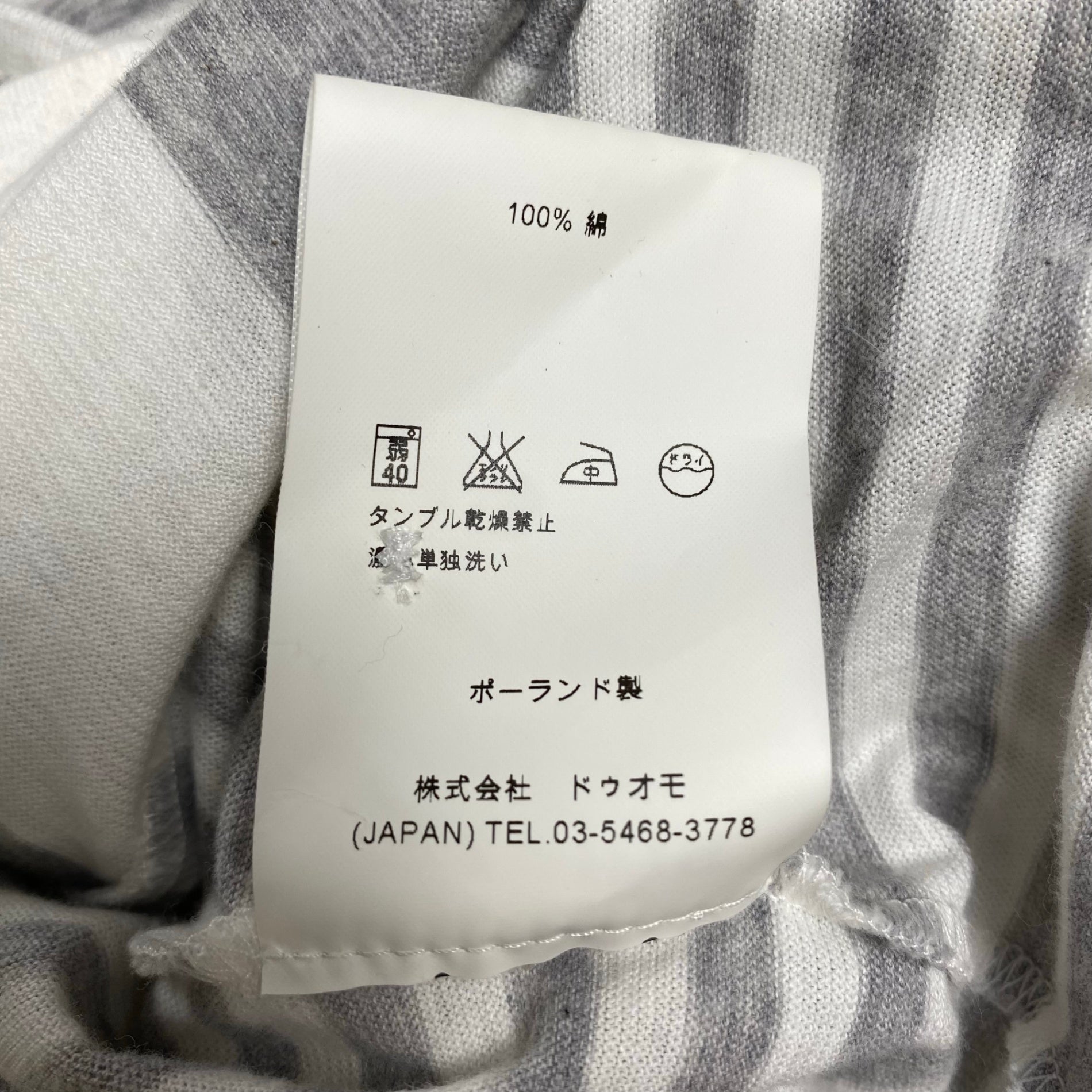 MARIOS マリオス / 変形デザイン ボーダーカットソー ホワイト×ライトグレー イタリアブランド SIZE:M