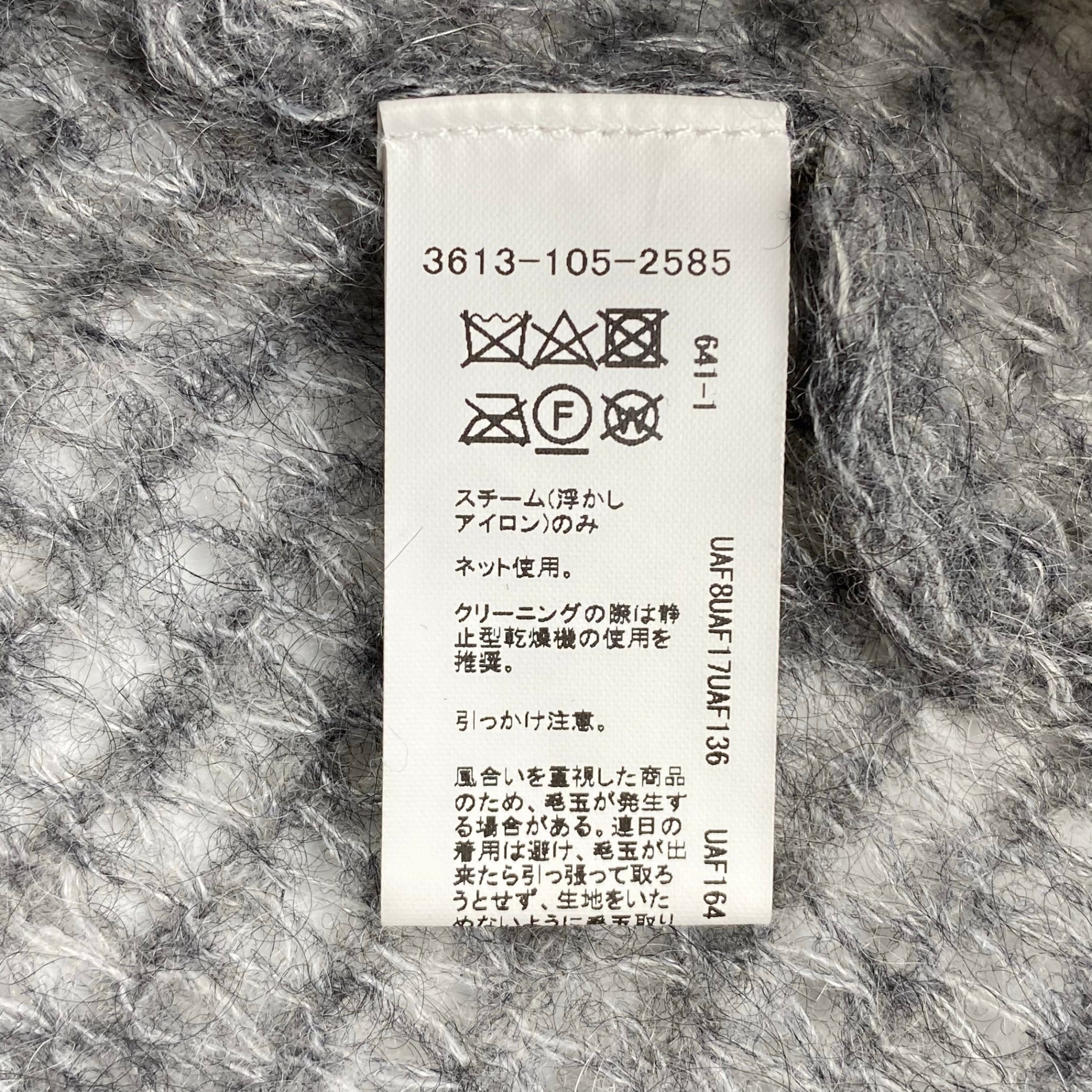 green label relaxing グリーンレーベルリラクシング / シアー モヘヤミックス プルオーバー ニット 参考定価：9,000+tax SIZE:FREE