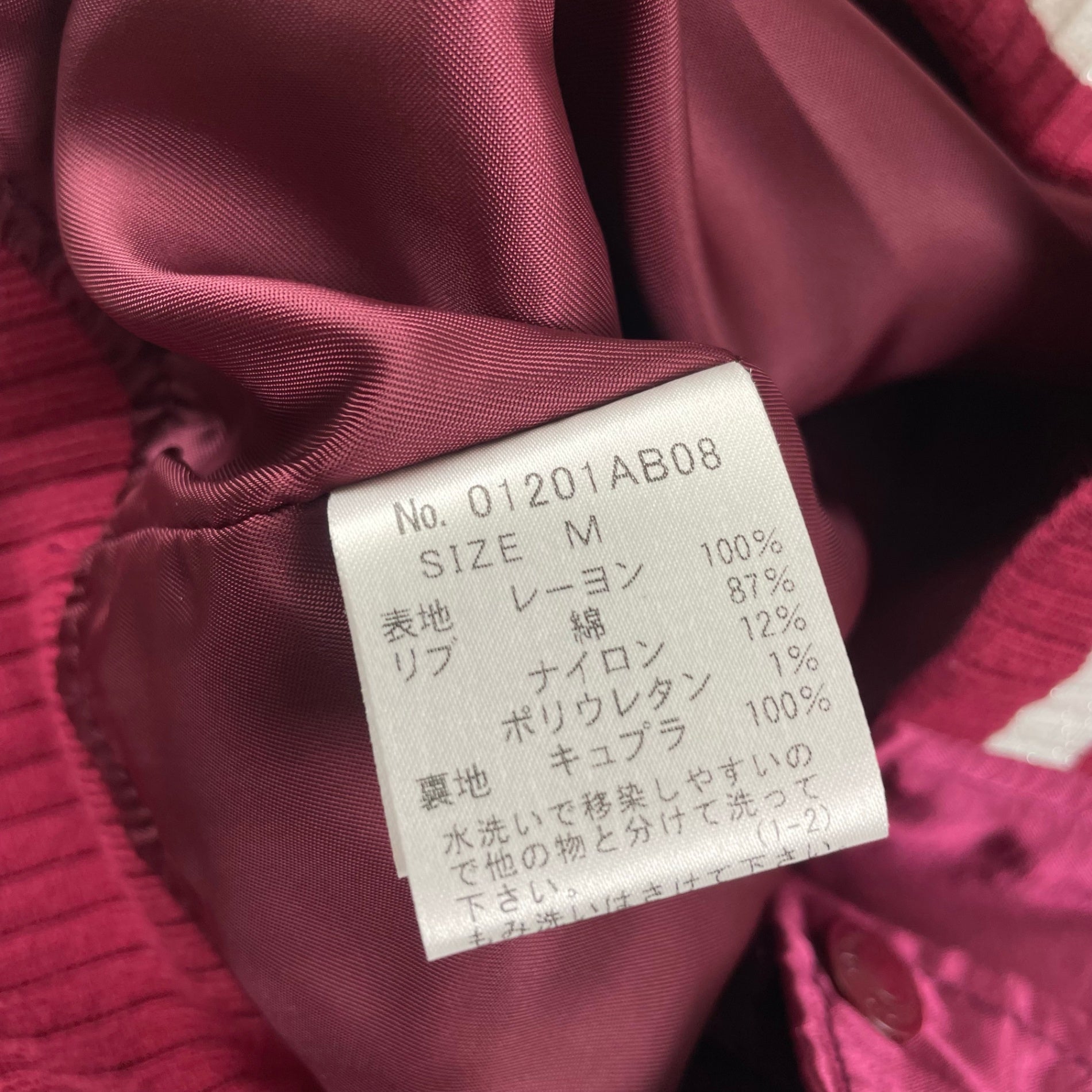 Hysteric Glamour ヒステリックグラマー / HYSTERIC ROLLERS ブルゾン 参考定価：44,000+tax SIZE:M