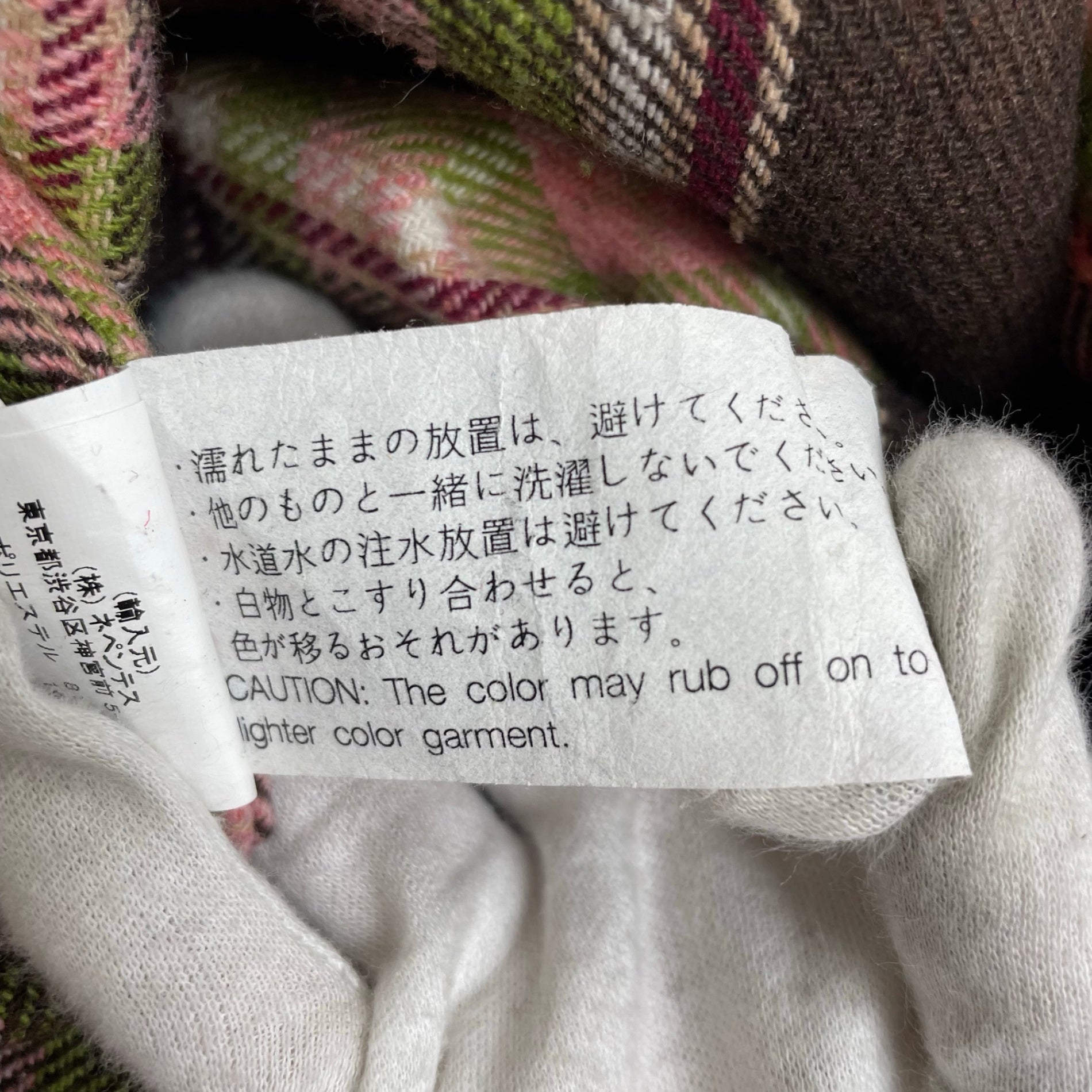 Engineered Garments エンジニアードガーメンツ / CAGOULE SHIRT POLY WOOL PLAID 参考定価：43,000+tax SIZE:S(L程度)