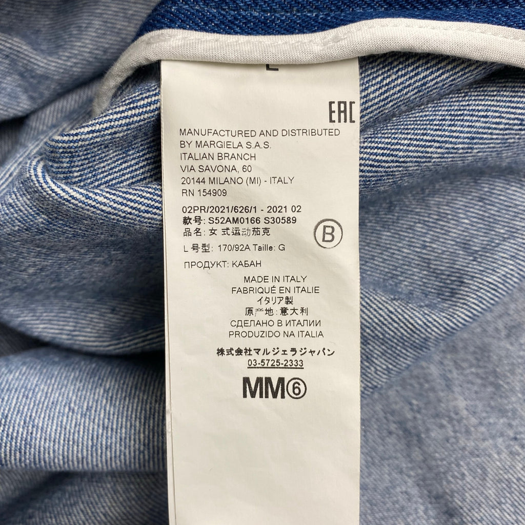 MM6 MAISON MARGIELA エムエムシックス メゾンマルジェラ / オーバーサイズウォッシュドデニムジャケット S52AM0166 ユニセックス 参考定価：88,000+tax