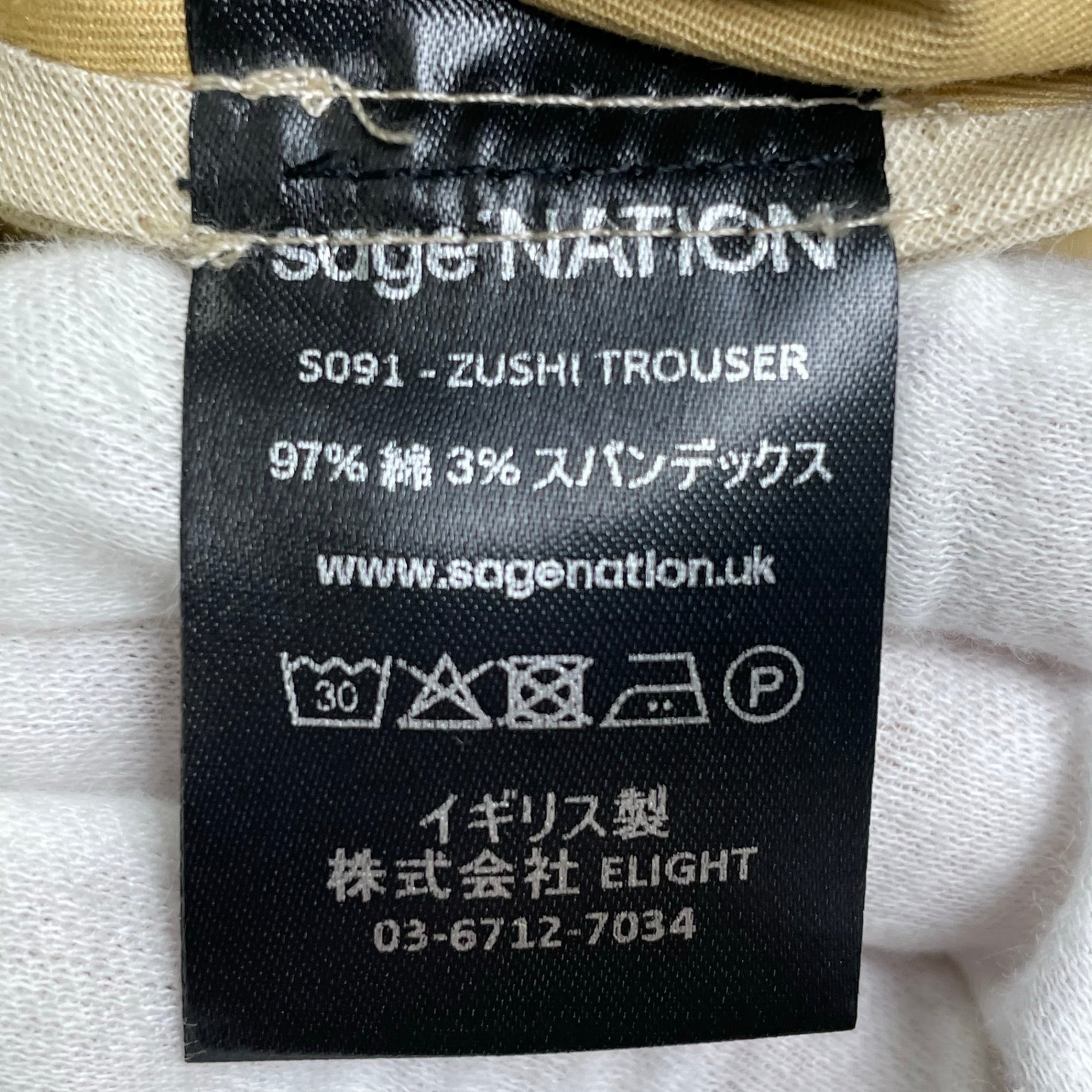 sage NATION セイジネーション / ZUSHI TROUSER 未使用品 S091 参考定価：90,000+tax SIZE:M