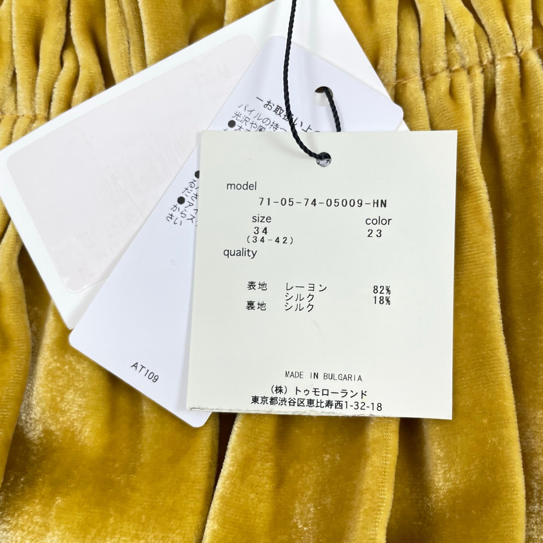DRIES VAN NOTEN / シルクMIXベロアギャザースカート タグ付 参考定価：80,000程度 SIZE:34