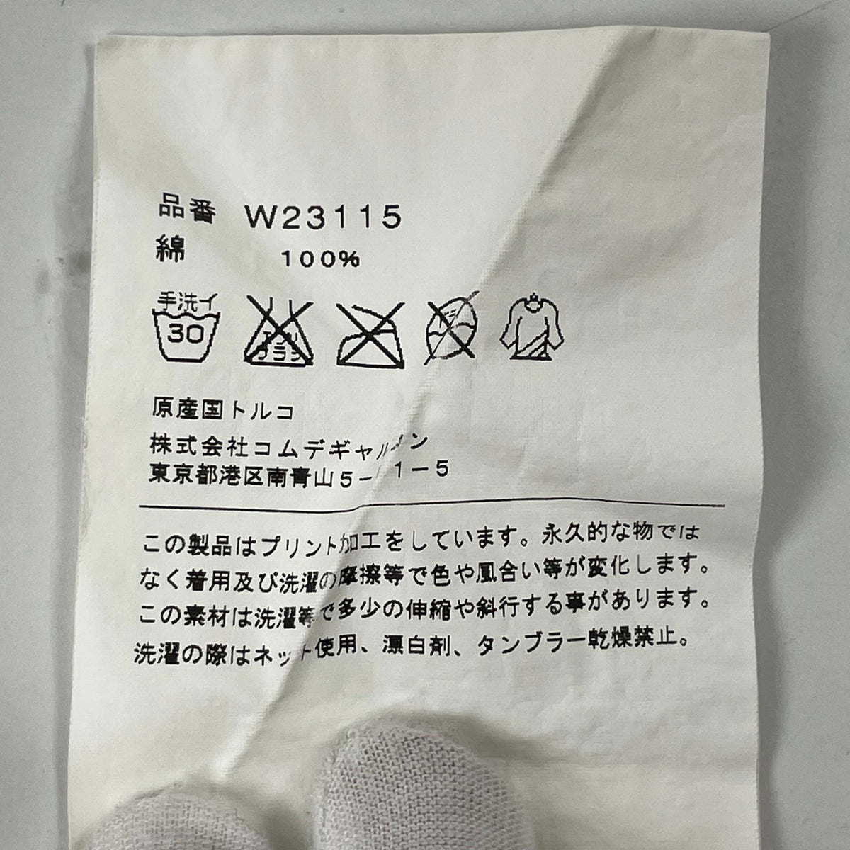 COMME des GARCONS SHIRT / バックロゴTEE Tシャツ 参考定価：20,000程度 SIZE:M