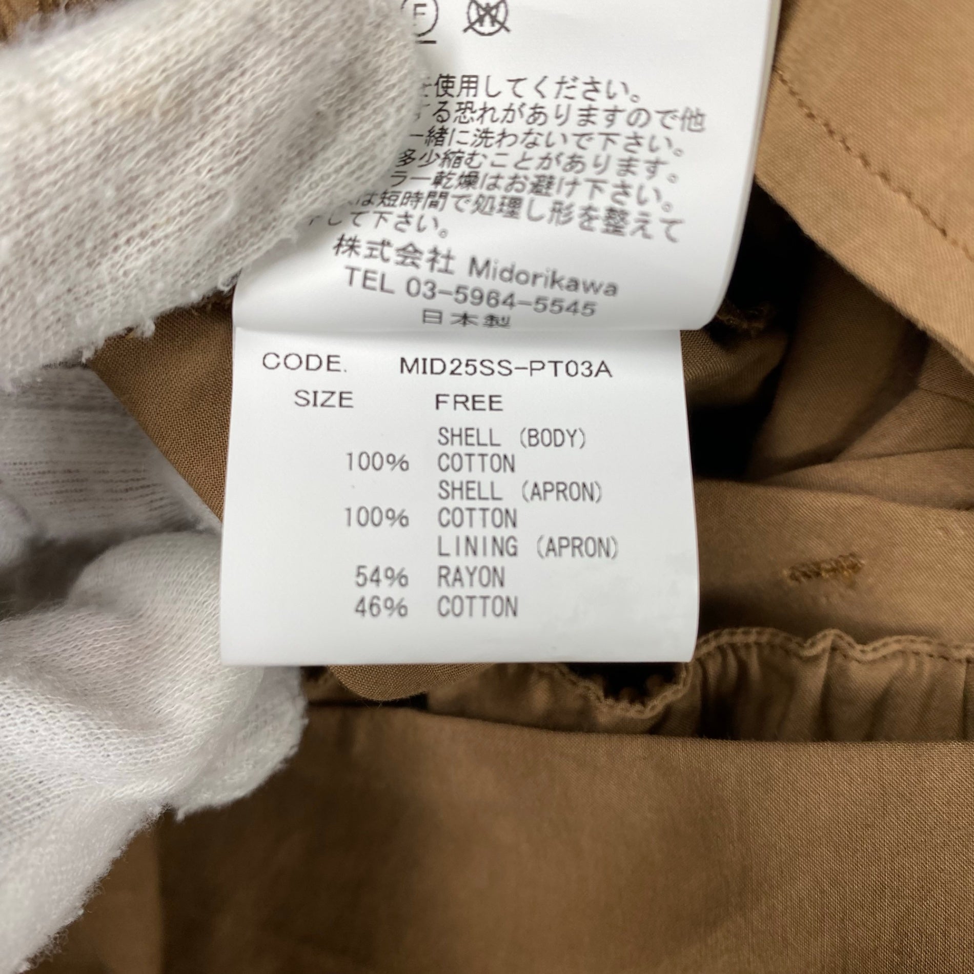 Midorikawa ミドリカワ / APRON EASY PANTS イージーパンツ 25SS ベージュブラウン 参考定価：66,000+tax