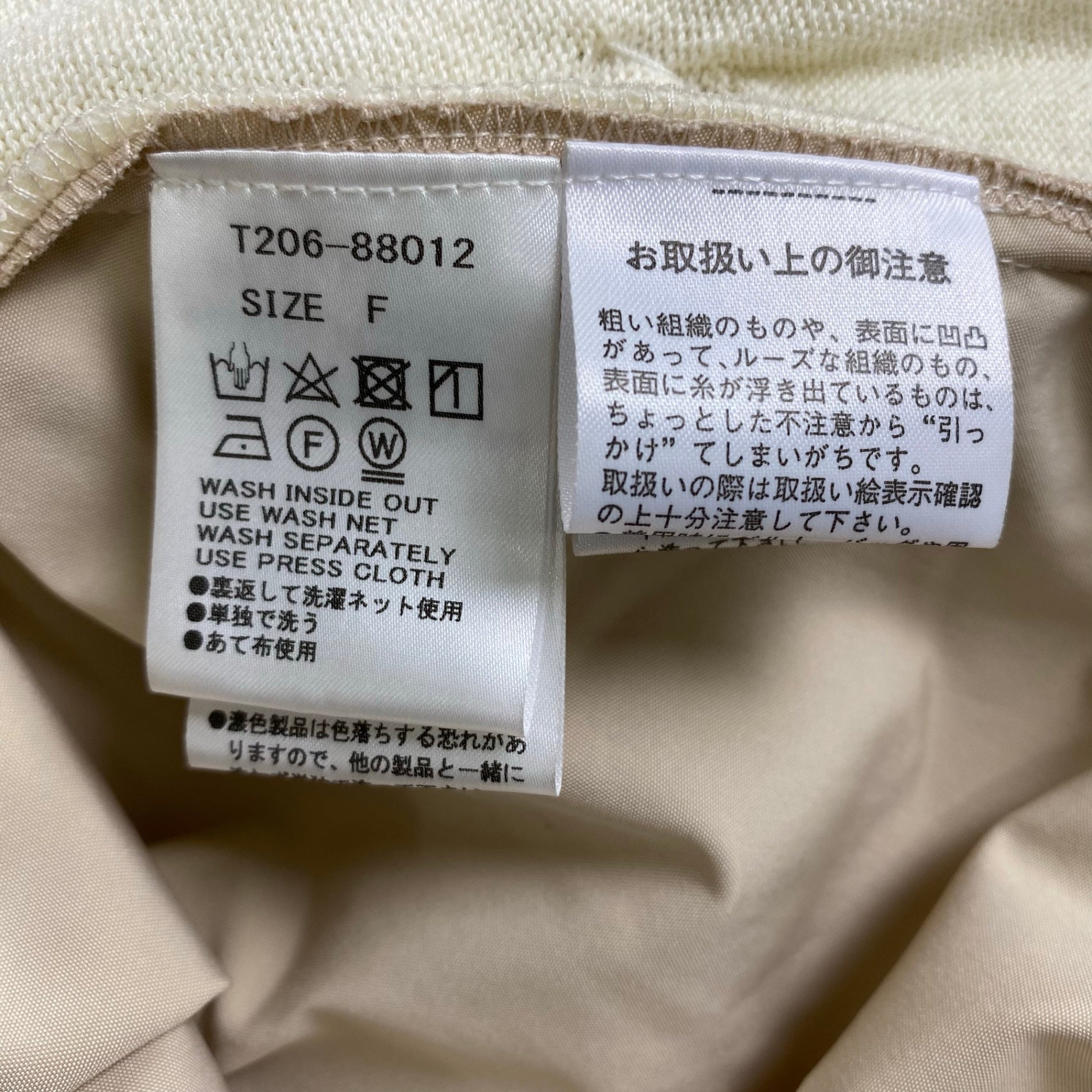 trois トロア / 異素材ケーブルニットベスト アイボリー 参考定価：18,000+tax SIZE:FREE