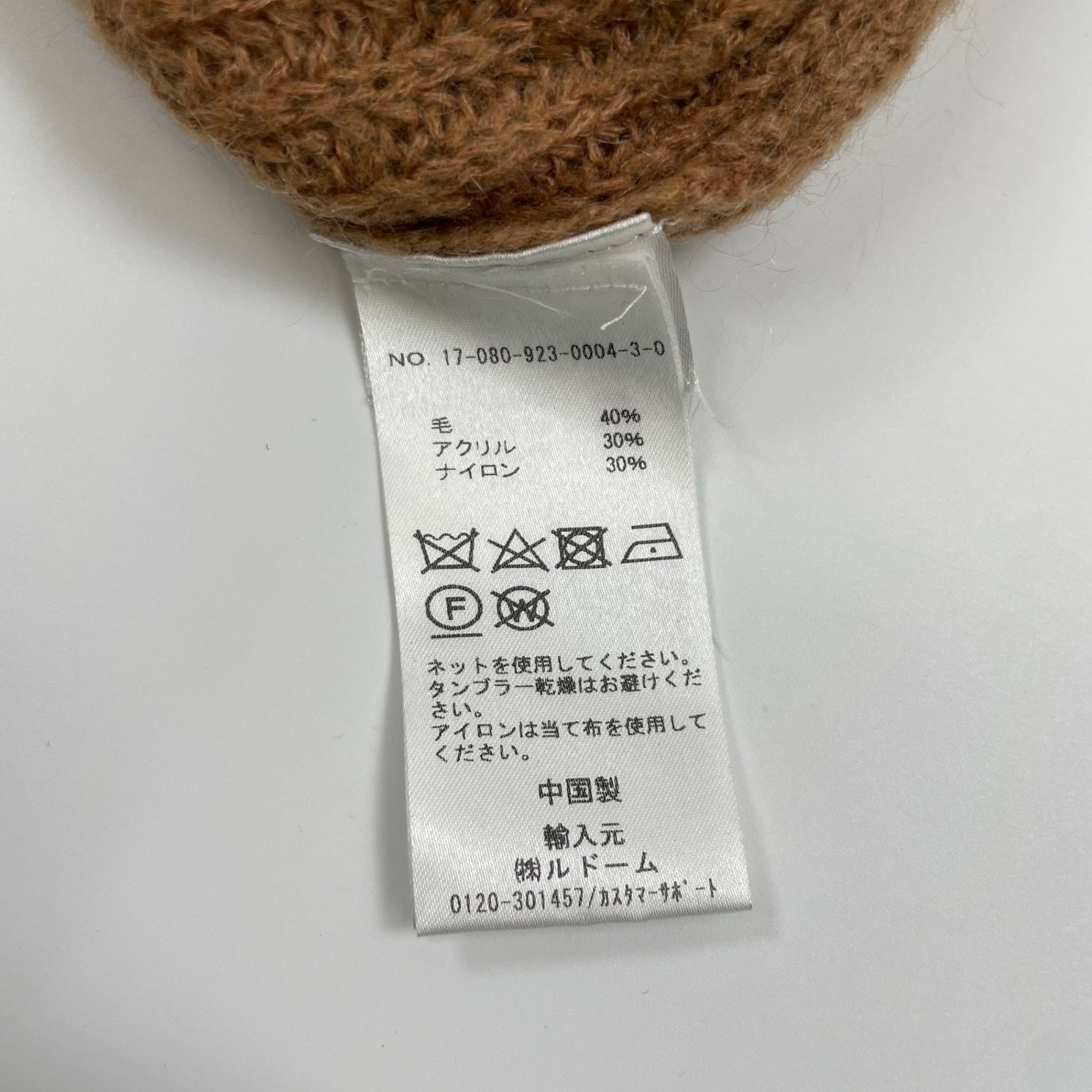 DESIGNERS REMIX CHARLOTTE ESKILDSEN デザイナーズ リミックス / オープンショルダーニット ブラウン 参考定価：33,000程度 SIZE：XS